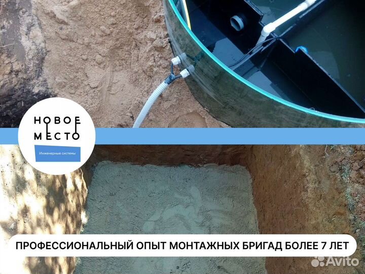 Септик Астра, кол-во пользователей любое