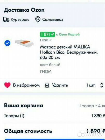 Детская кровать 120/60