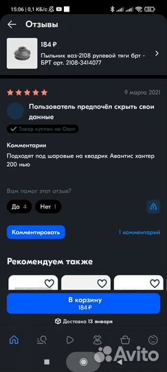 Защитный чехол шаровой опоры ваз 4шт