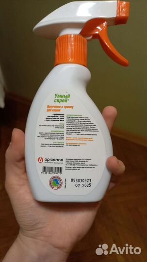 Спрей для приучения к лотку