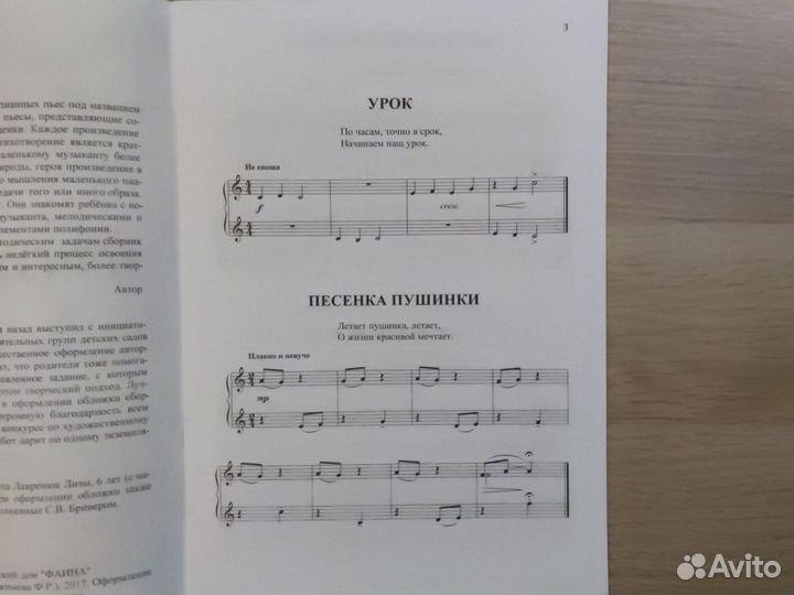 Сумелиди. Крохотули