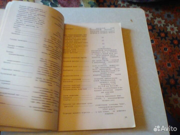 Двигатели серийного производства 1979 года