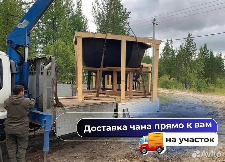 Банный чан с подсветкой с нагревом за 2 часа