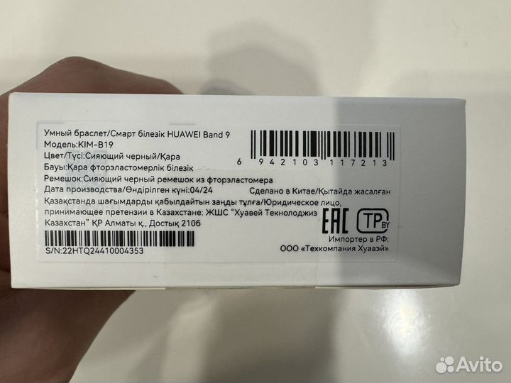 Фитнес браслет huawei band 9