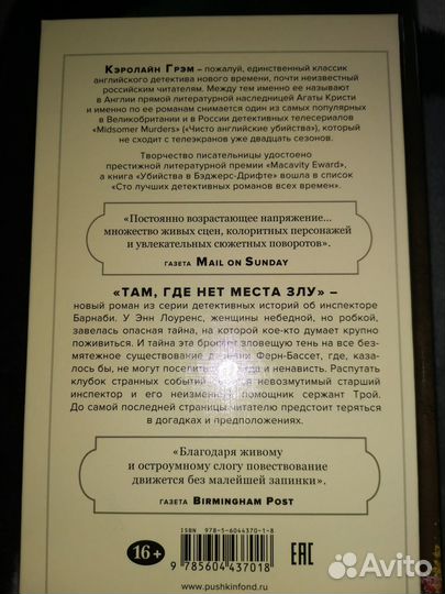 Коллекция книг К. Грэм