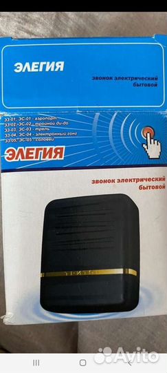 Дверной звонок проводной