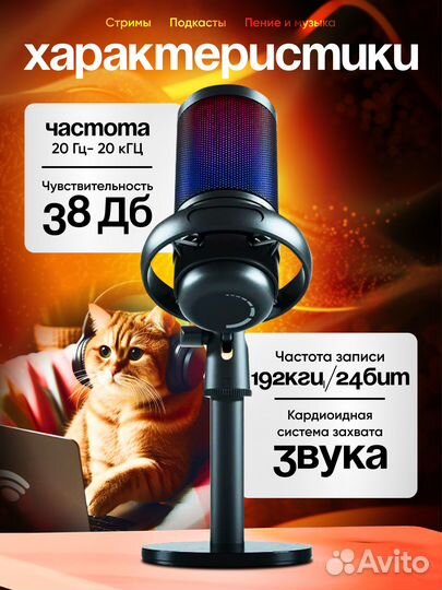 Конденсаторный RGB USB-микрофон для пк, игровой ми