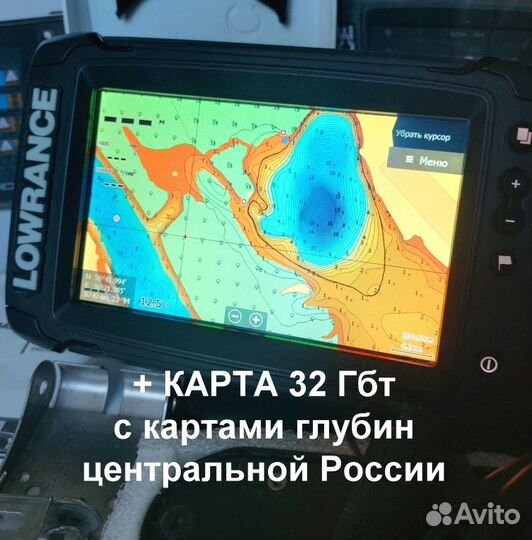 Эхолот Lowrance Elite 7 Ti2 (RUS)