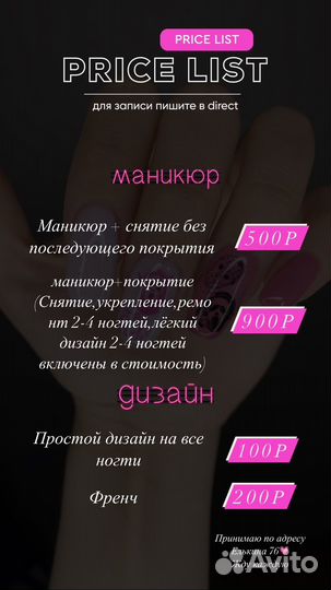 Маникюр гель лак