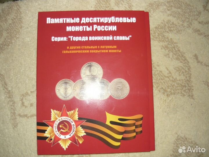 Наборы монет