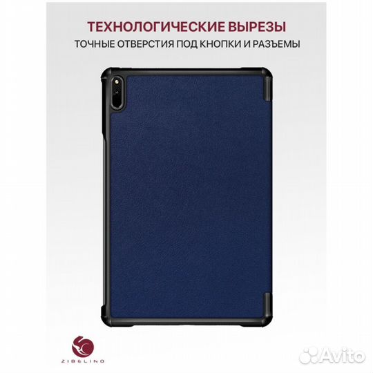Чехол для Huawei MatePad Pro 11 Zibelino #377206