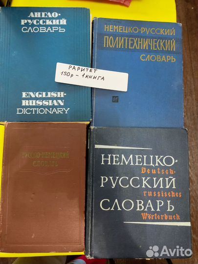 Учебники СССР для вузов и школ