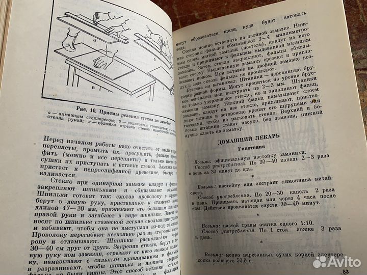 Ручной труд краткая энциклопедия 1993 год