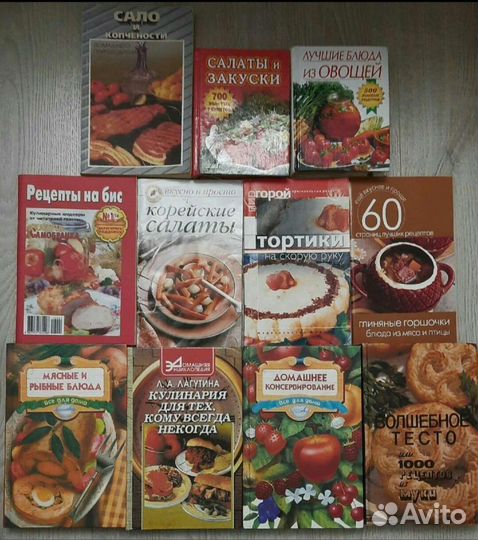 Книги по кулинарии, рецепты
