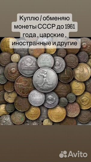 10 рублей бим обмен / продажа