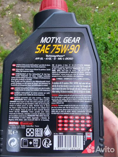 Масло Motul Gear 75w90