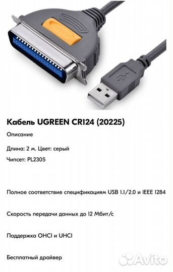 Ugreen Кабель для устройств USB 2.0 Type-A, 2 м