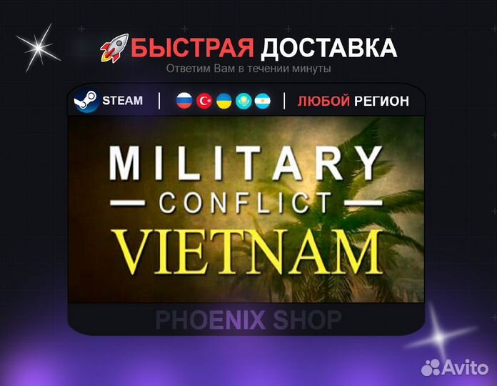Military Conflict: Vietnam (Steam)
