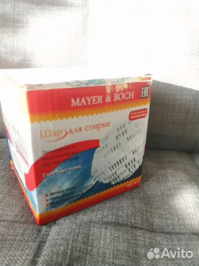 Mayer & Boch шар для стирки