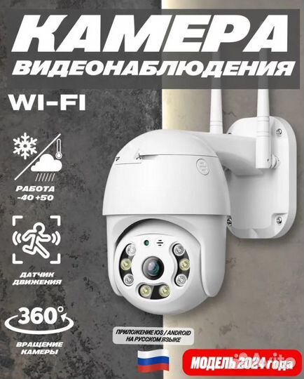 Беспроводная IP камера видеонаблюдения Wi-Fi / 4G