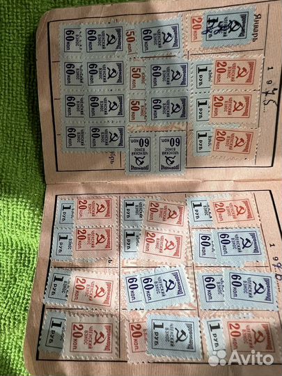 Марка профмарки СССР