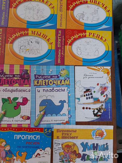 Прописи, раскраски, поделки