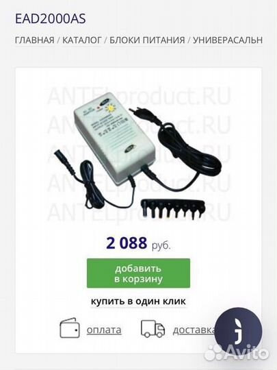 Блок питания трансформаторный универсальный