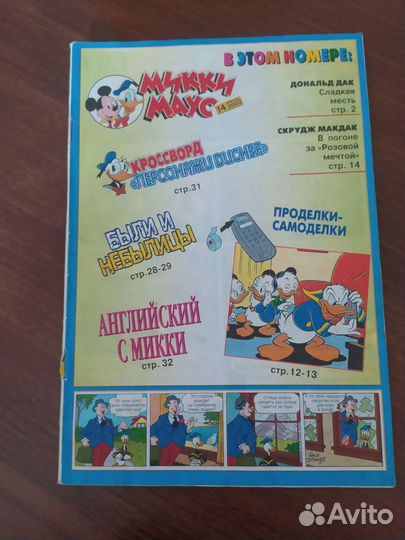 Комиксы Микки Маус, Том и Джерри