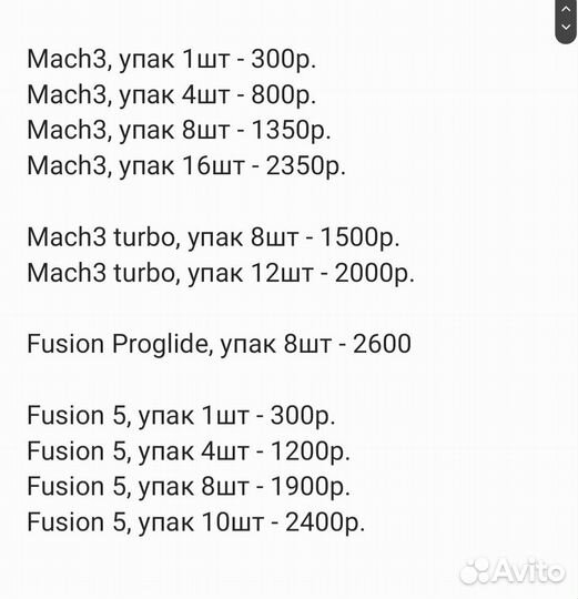 Оригинальные лезвия для бритья Gillette