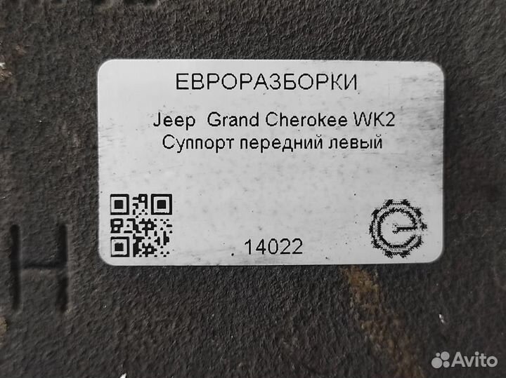 Суппорт передний левый Jeep Grand Cherokee WK2