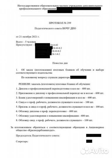 Продаются учебные программы ночу дпо