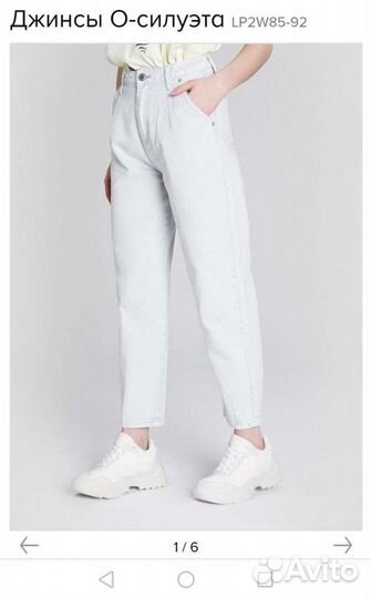 Джинсы slouchy