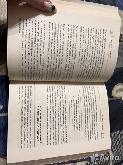 Сила познания