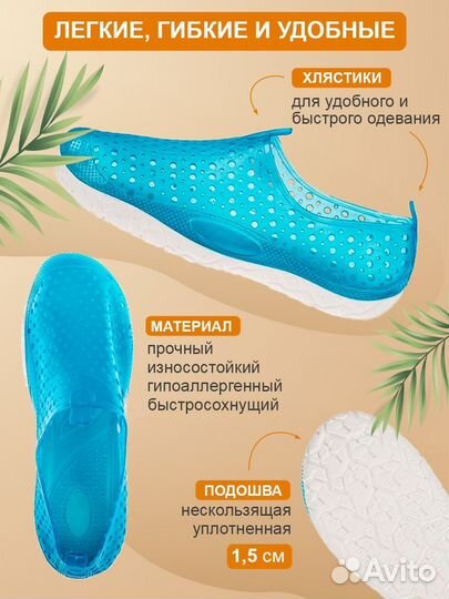 Аквасоки женские