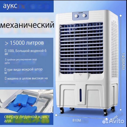 Кондиционер мобильный