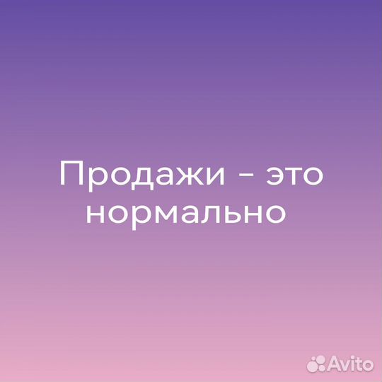Продажи. Отдел продаж