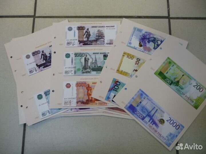 Набор разделителей для бон России и СССР