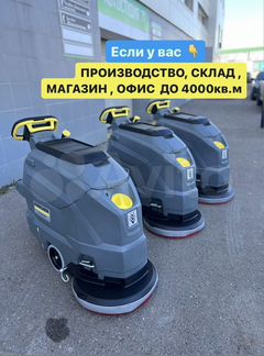 Karcher BD 50/50 C BP classic, Литий АКБ