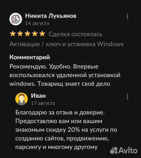 Компьютерный мастер