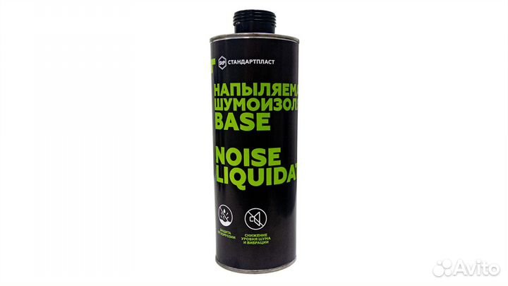 Напыляемая шумоизоляция NoiseLiquidator Base