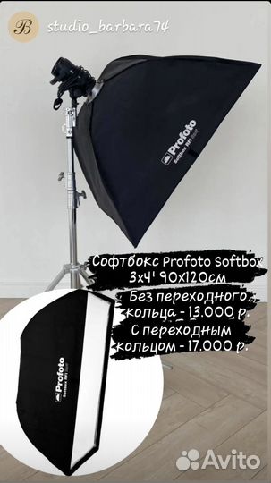 Оборудование Profoto, Rekam, bowens