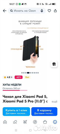 Чехол для планшета xiaomi pad 5