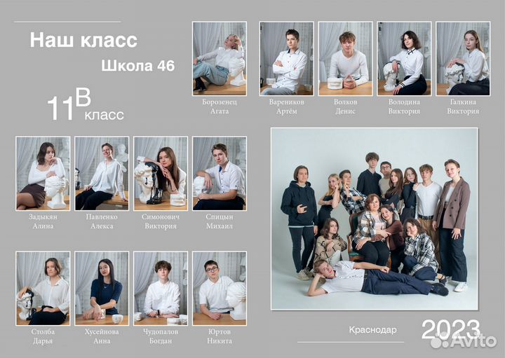 Выпускные альбомы