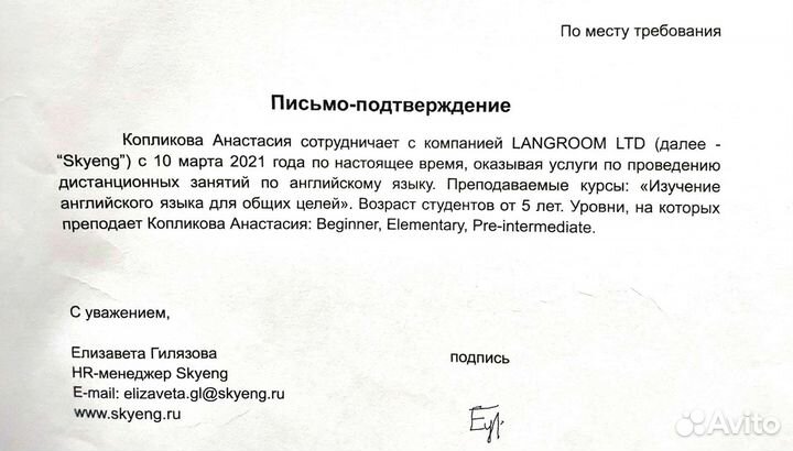 Репетитор по английскому языку онлайн