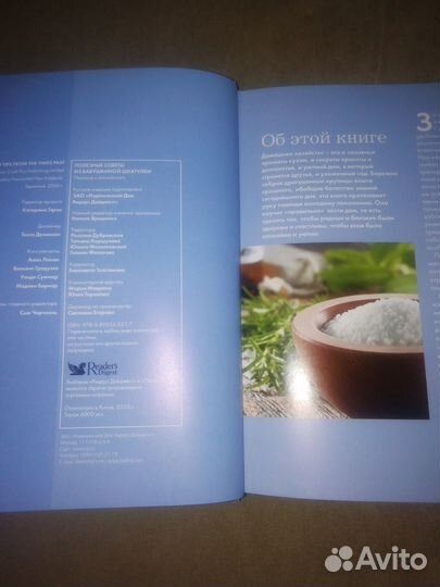 Полезные советы Ридерз Дайджест