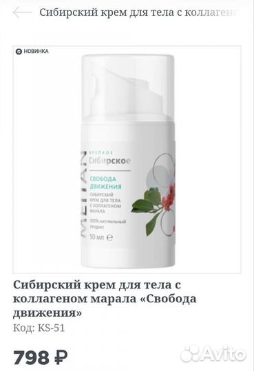 Крем от боли в суставах