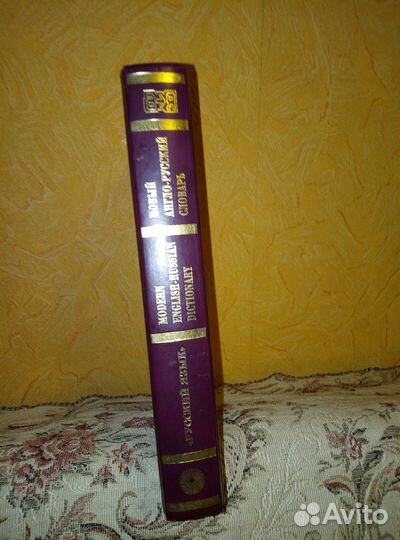 Англо-русский словарь Миллера