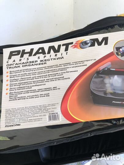 Органайзер для багажника