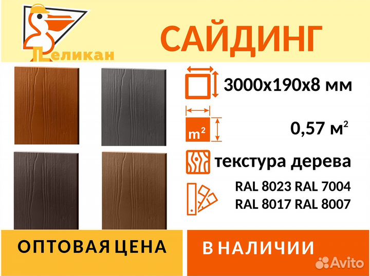 Сайдинг Бетэко Вудстоун (текстура под дерево)