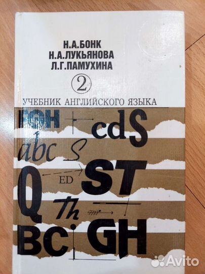 Английский язык учебники